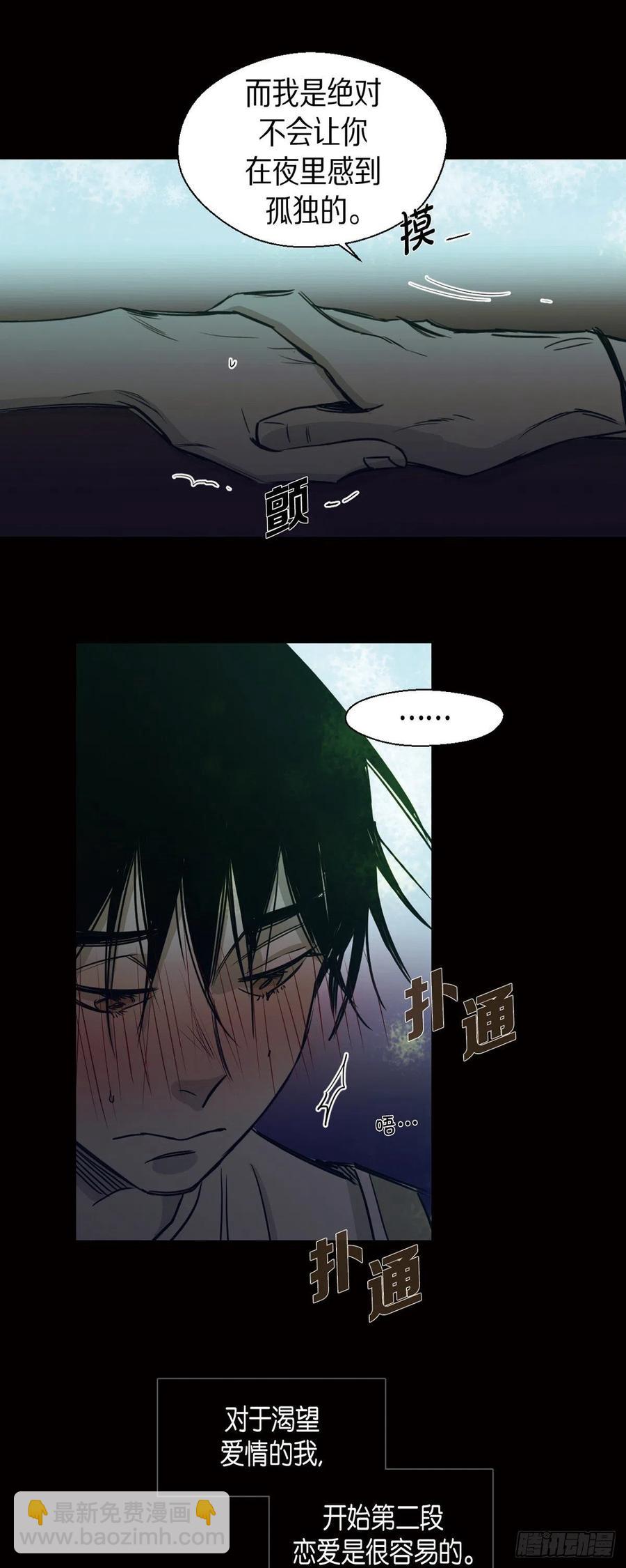 88.外传（六）-第89话