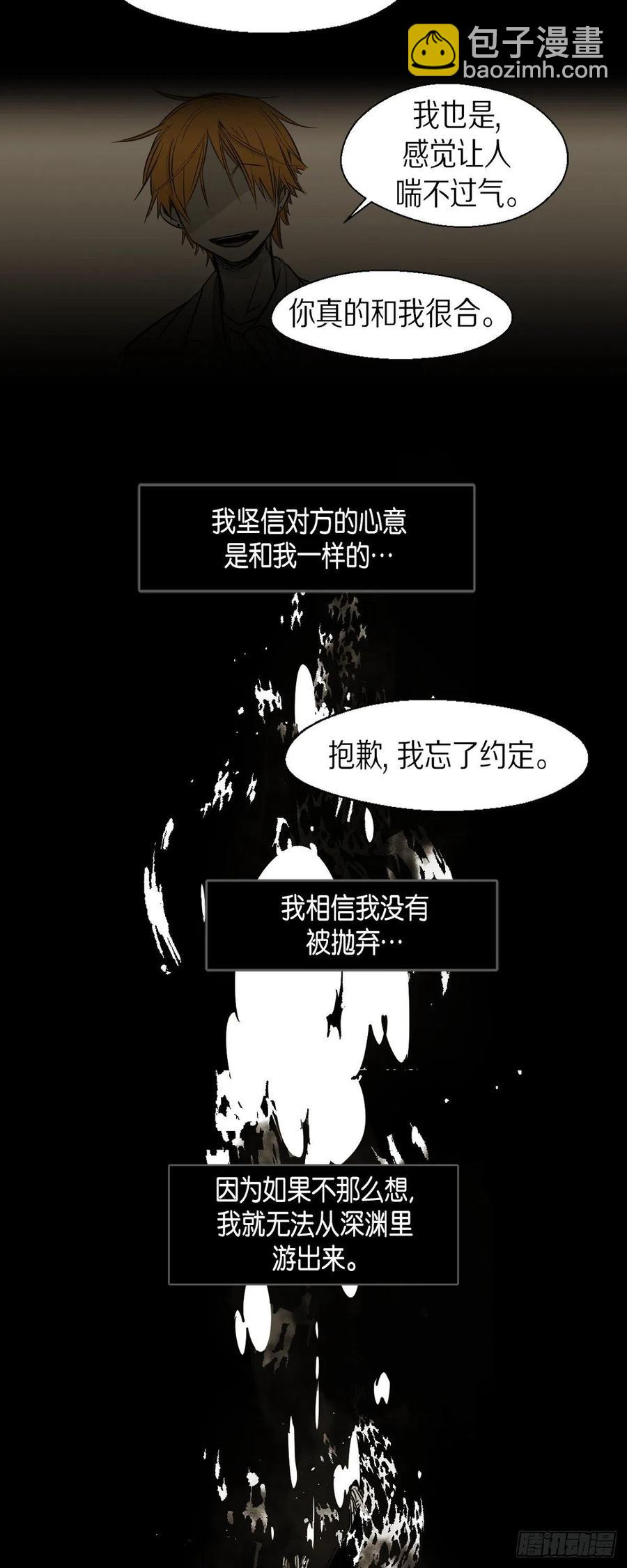 88.外传（六）-第89话