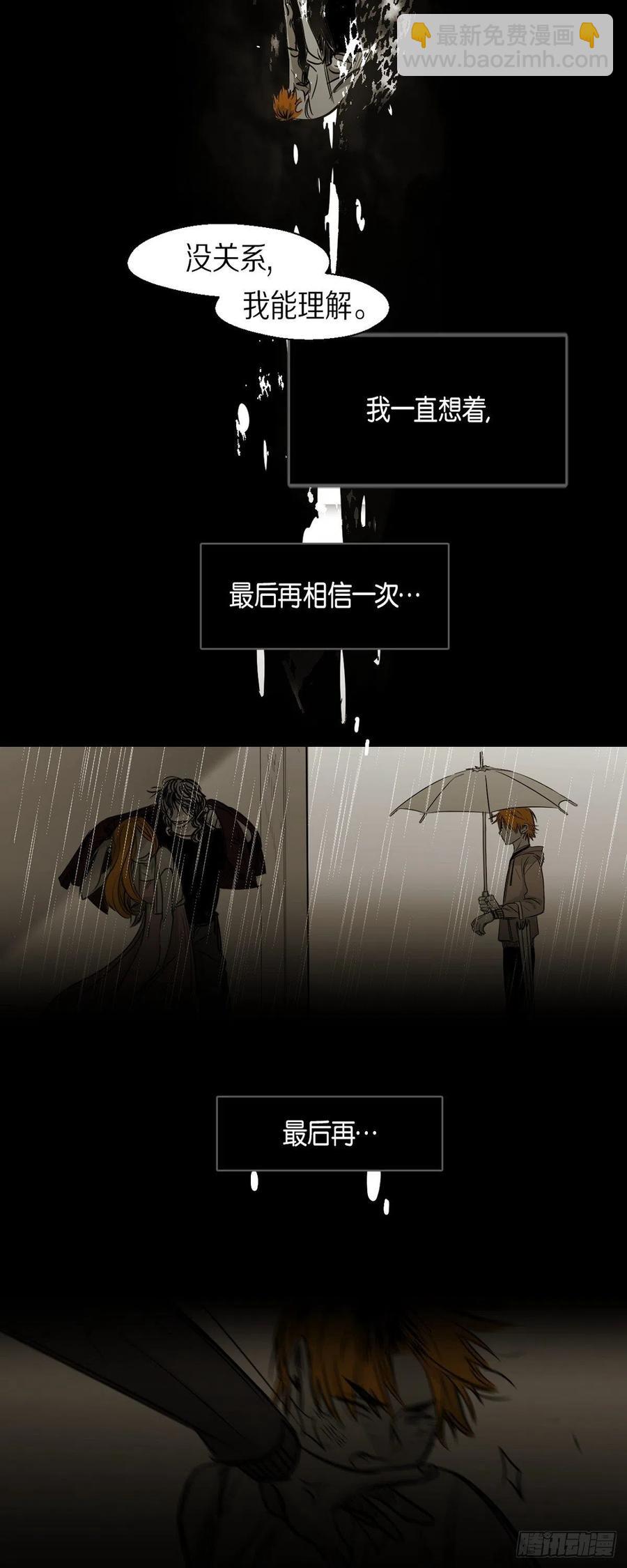 88.外传（六）-第89话