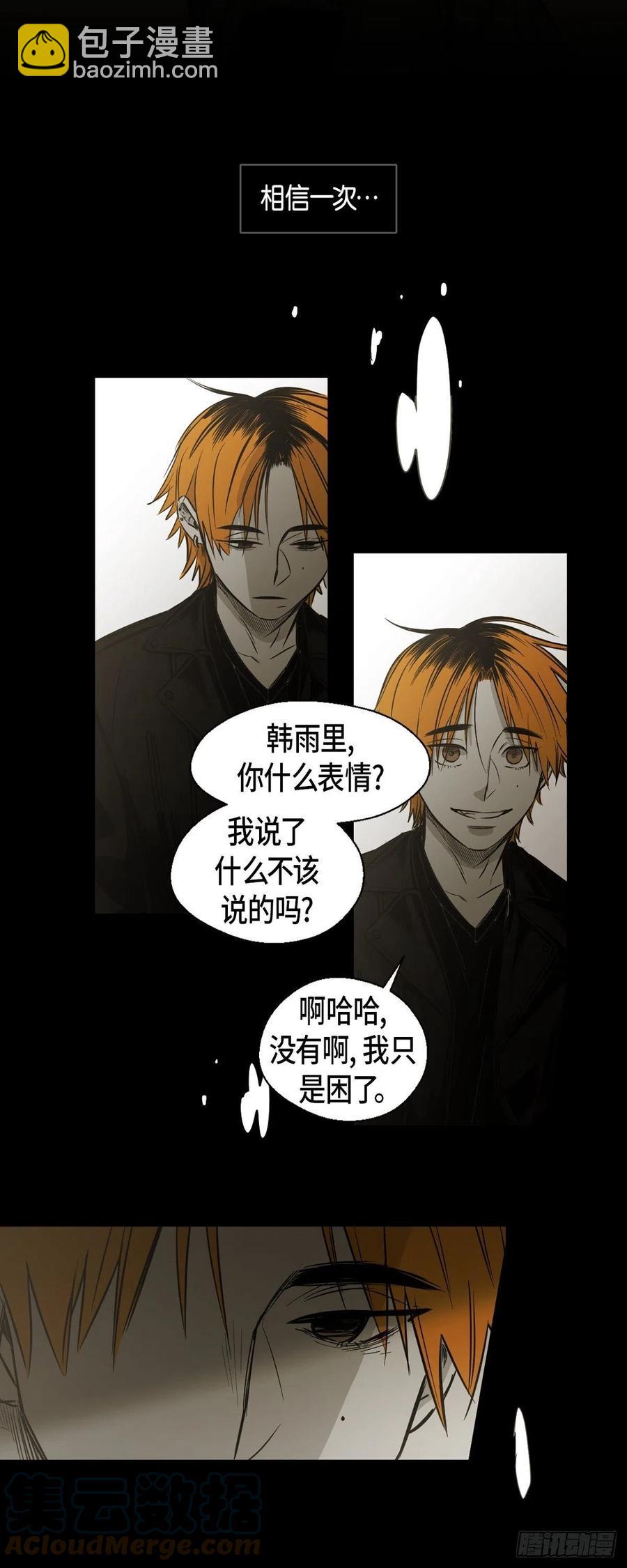 88.外传（六）-第89话