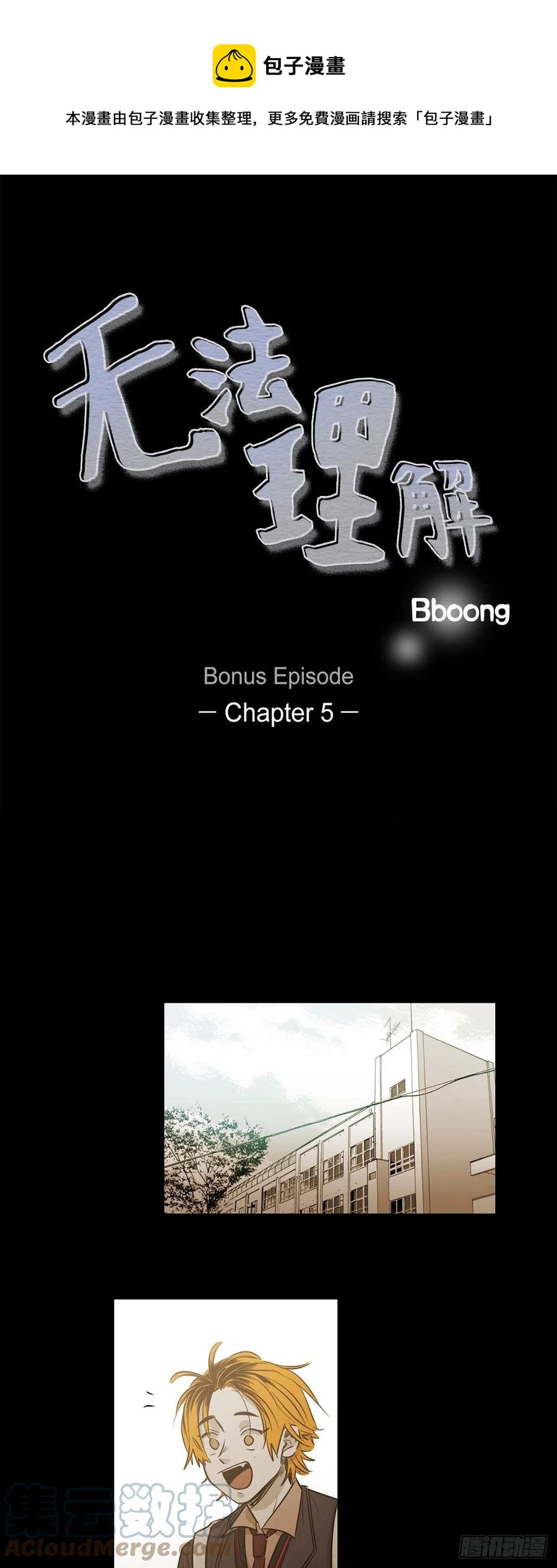 90.外传（八）(1/2)-第91话