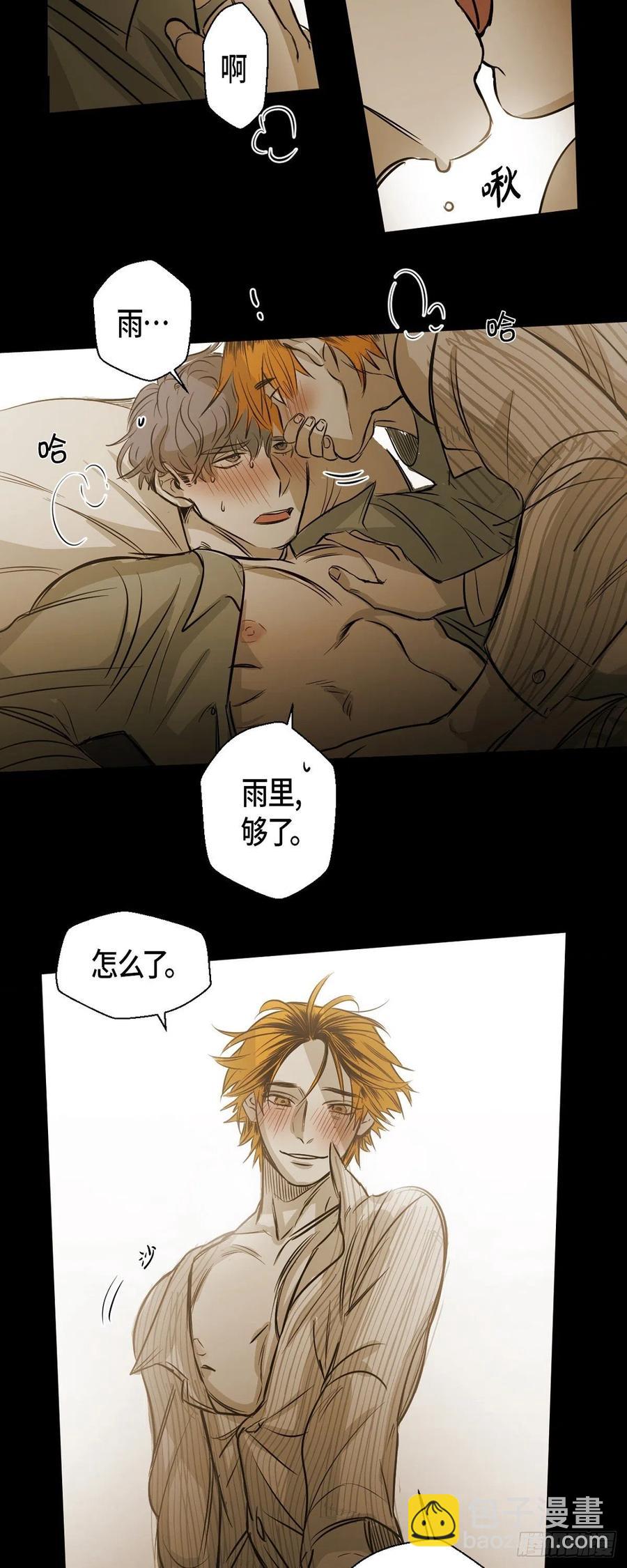 90.外传（八）(1/2)-第91话