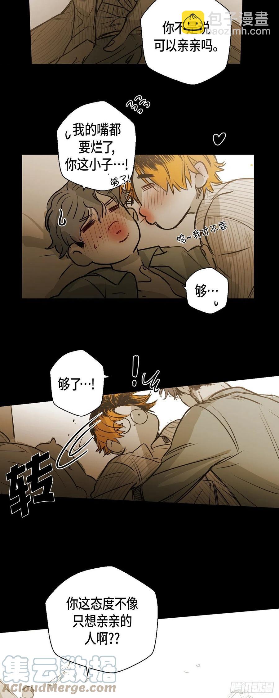 90.外传（八）(1/2)-第91话