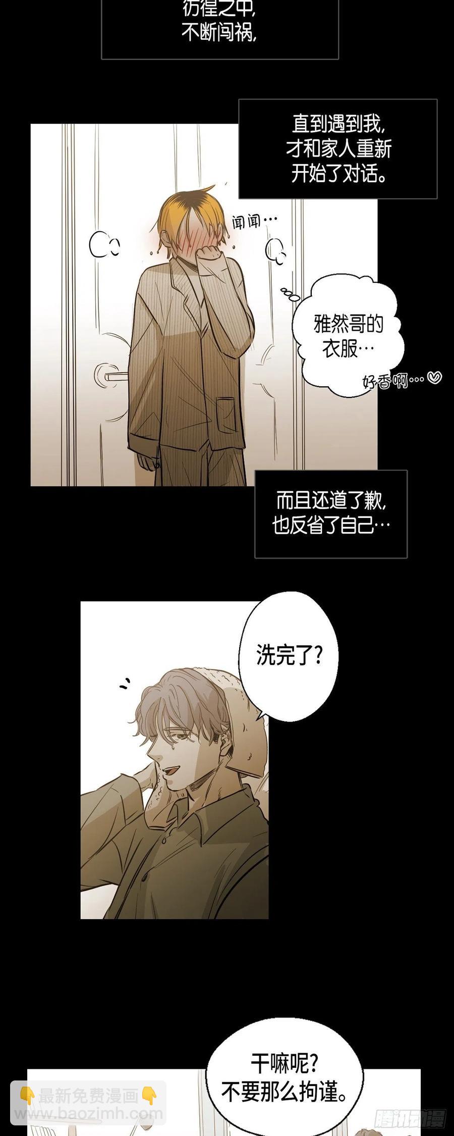 90.外传（八）(1/2)-第91话