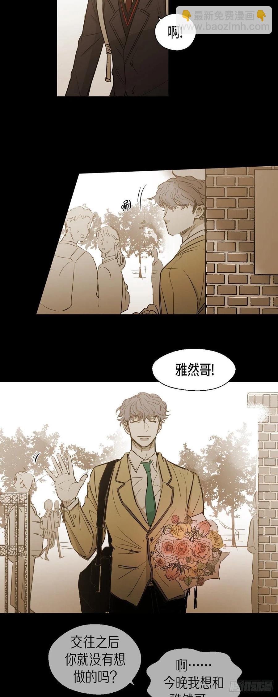 90.外传（八）(1/2)-第91话