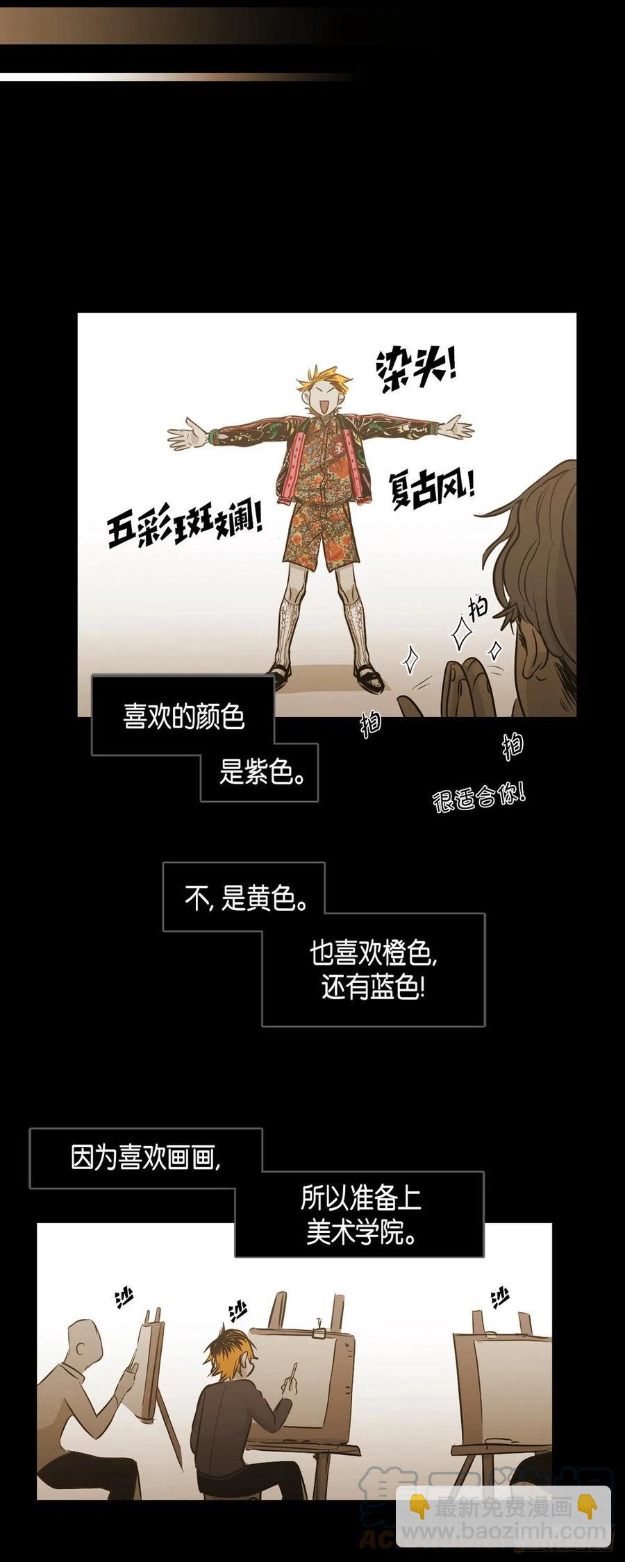 90.外传（八）(1/2)-第91话