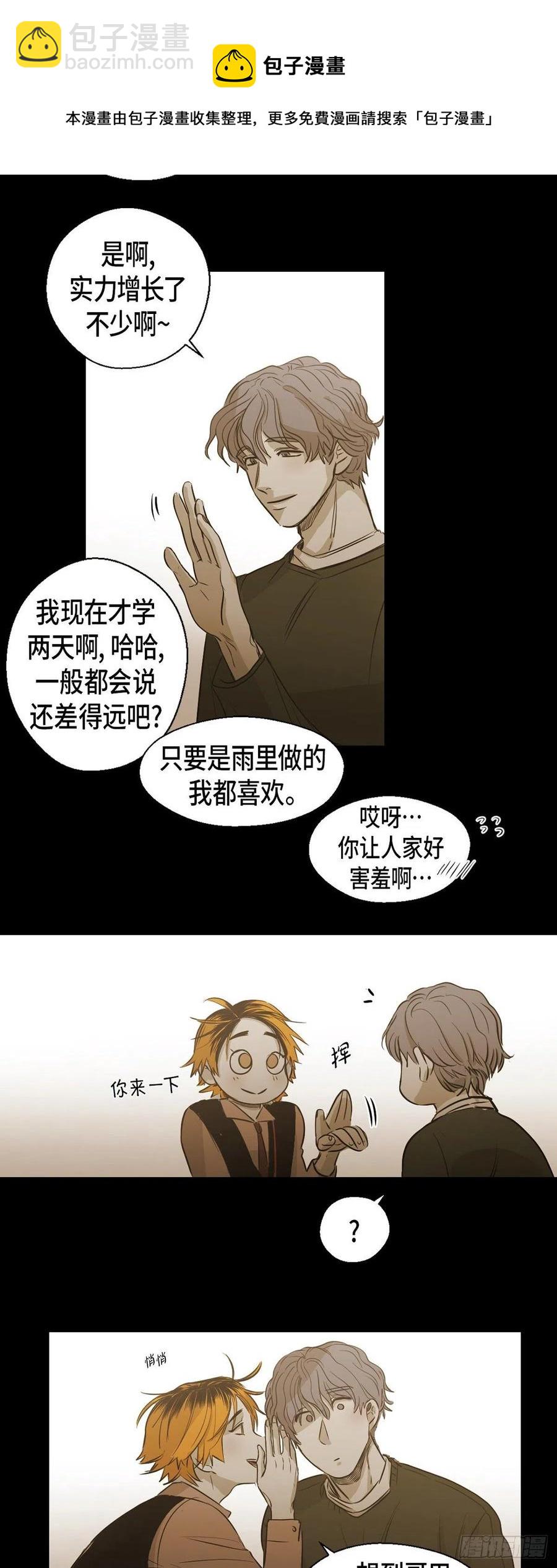 90.外传（八）(1/2)-第91话