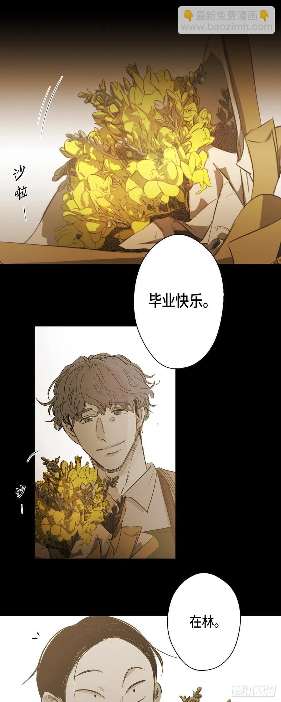 90.外传（八）(1/2)-第91话