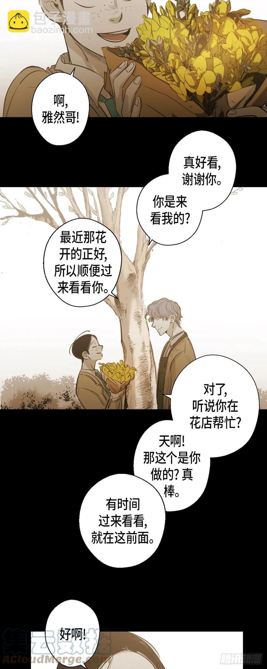 90.外传（八）(1/2)-第91话