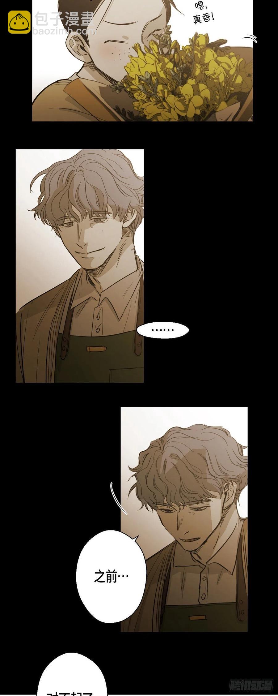 90.外传（八）(1/2)-第91话