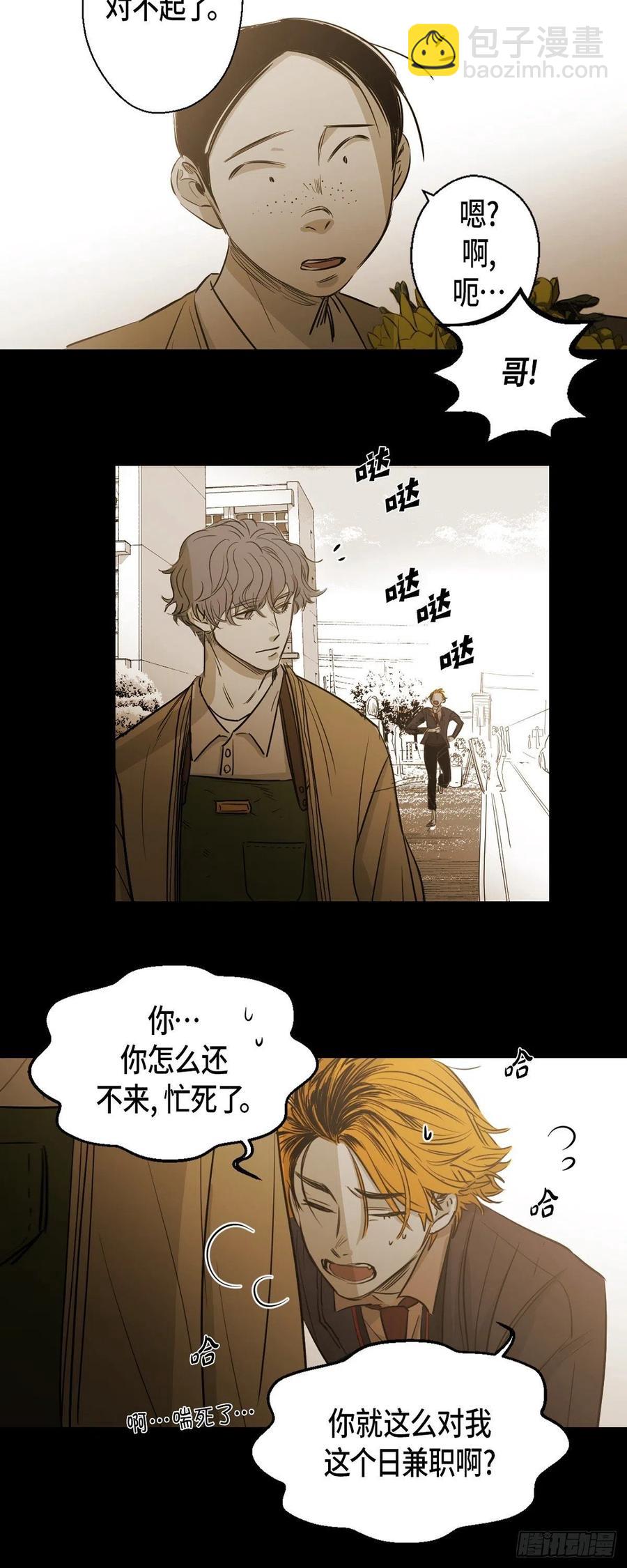 90.外传（八）(1/2)-第91话