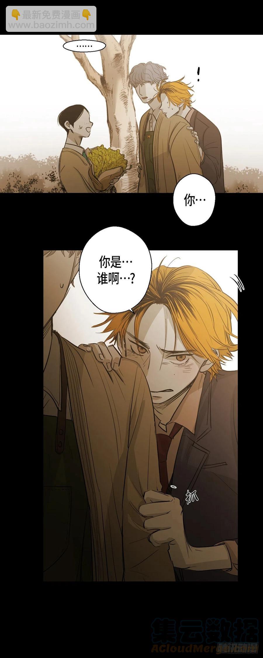 90.外传（八）(1/2)-第91话