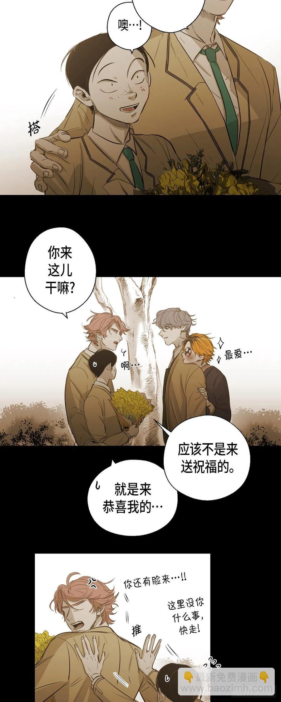 90.外传（八）(1/2)-第91话