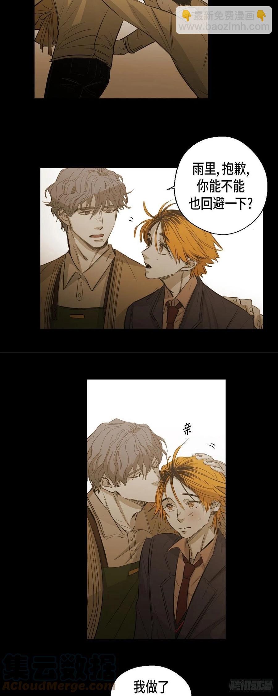 90.外传（八）(1/2)-第91话