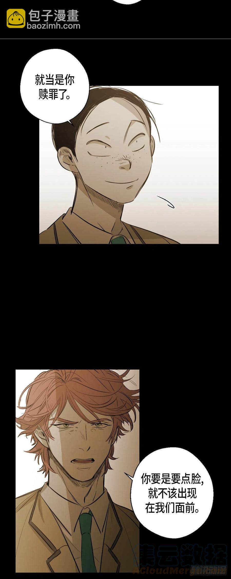 90.外传（八）(1/2)-第91话