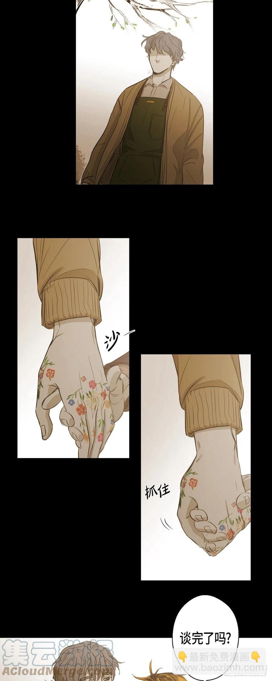 90.外传（八）(1/2)-第91话