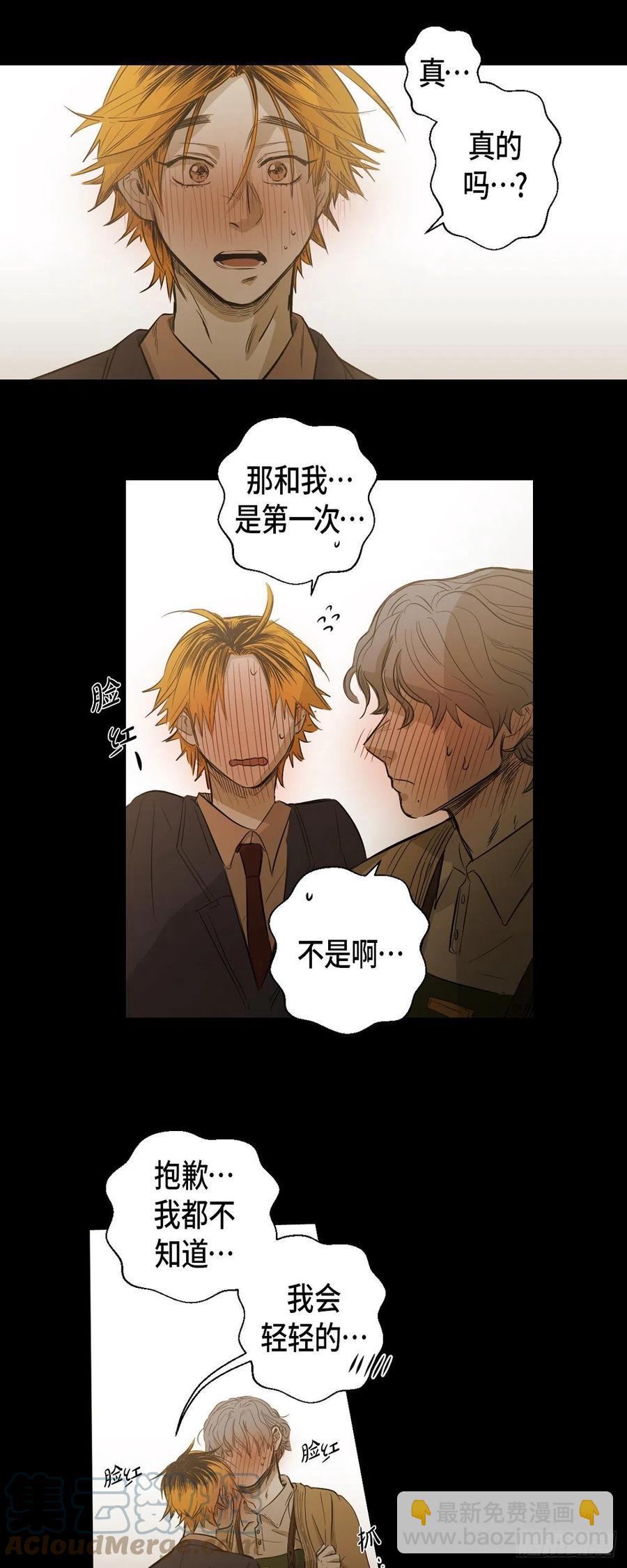 90.外传（八）(1/2)-第91话