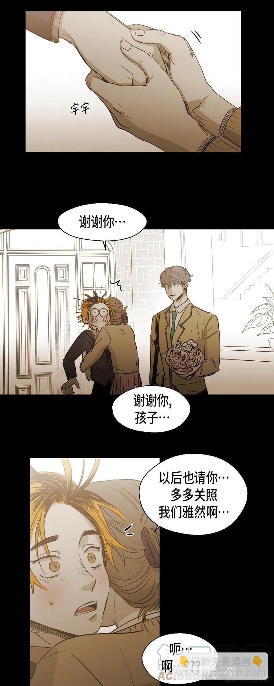 90.外传（八）(1/2)-第91话