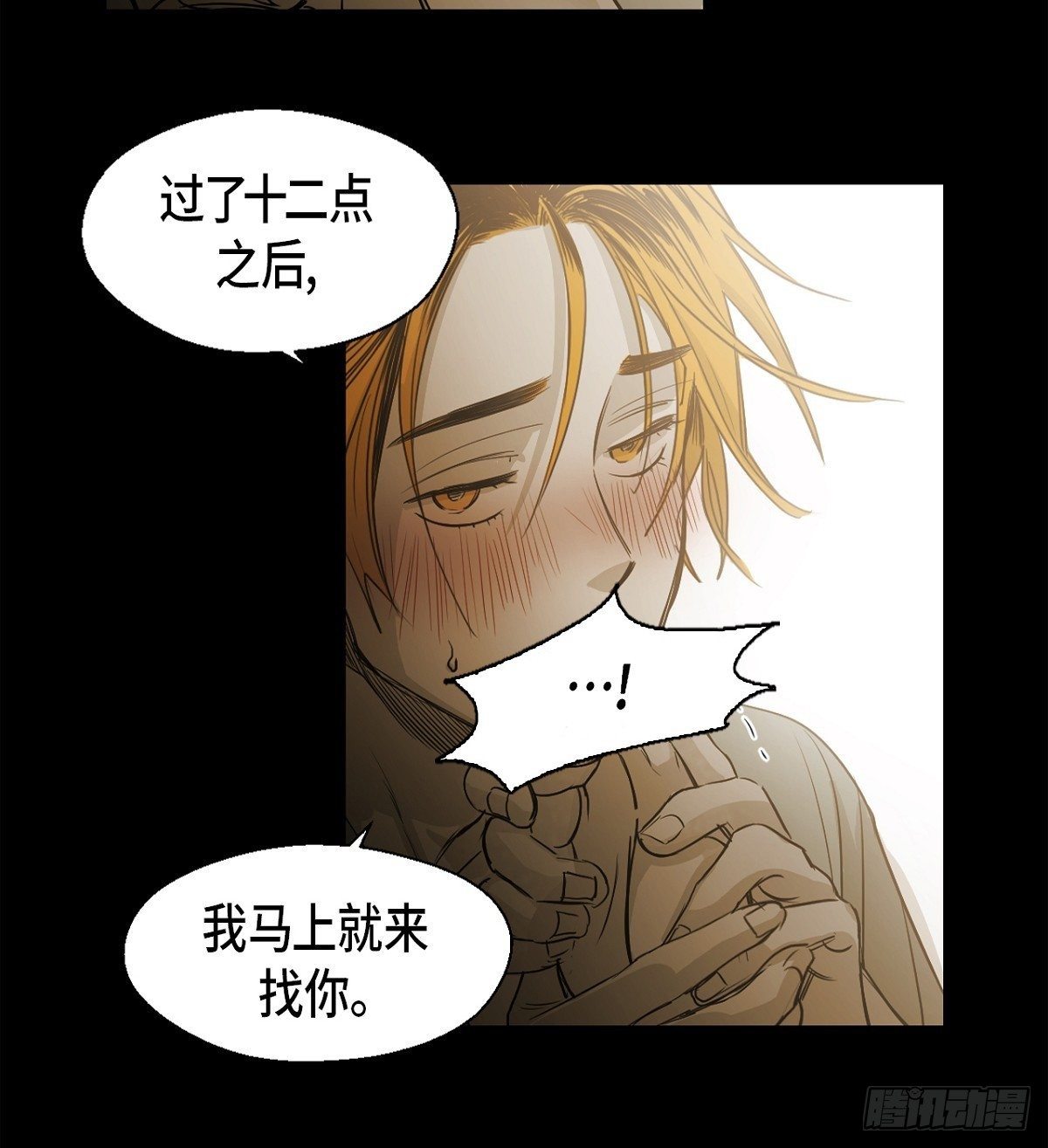 91.外传（九）-第29话