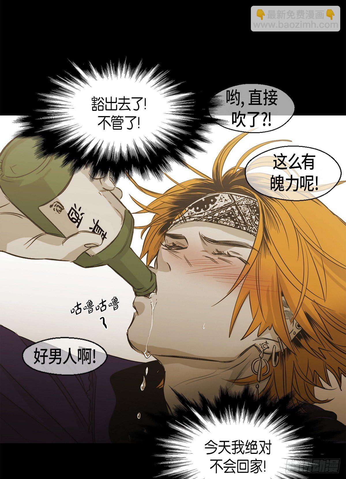 91.外传（九）-第29话