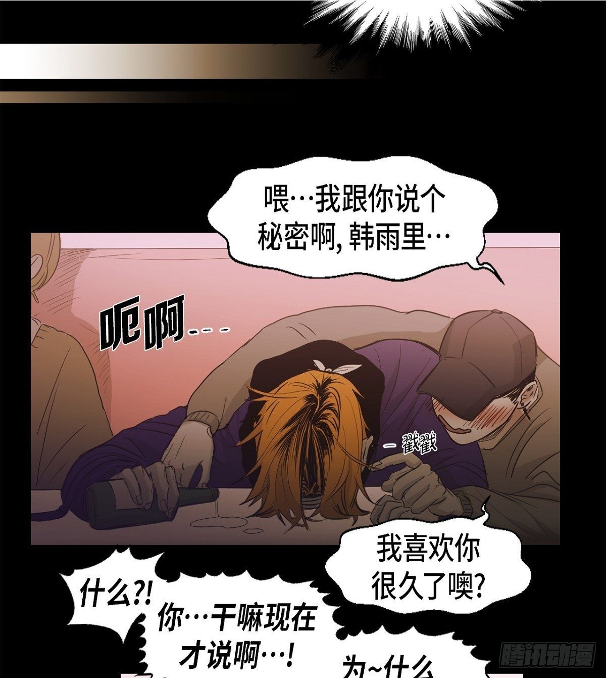 91.外传（九）-第29话