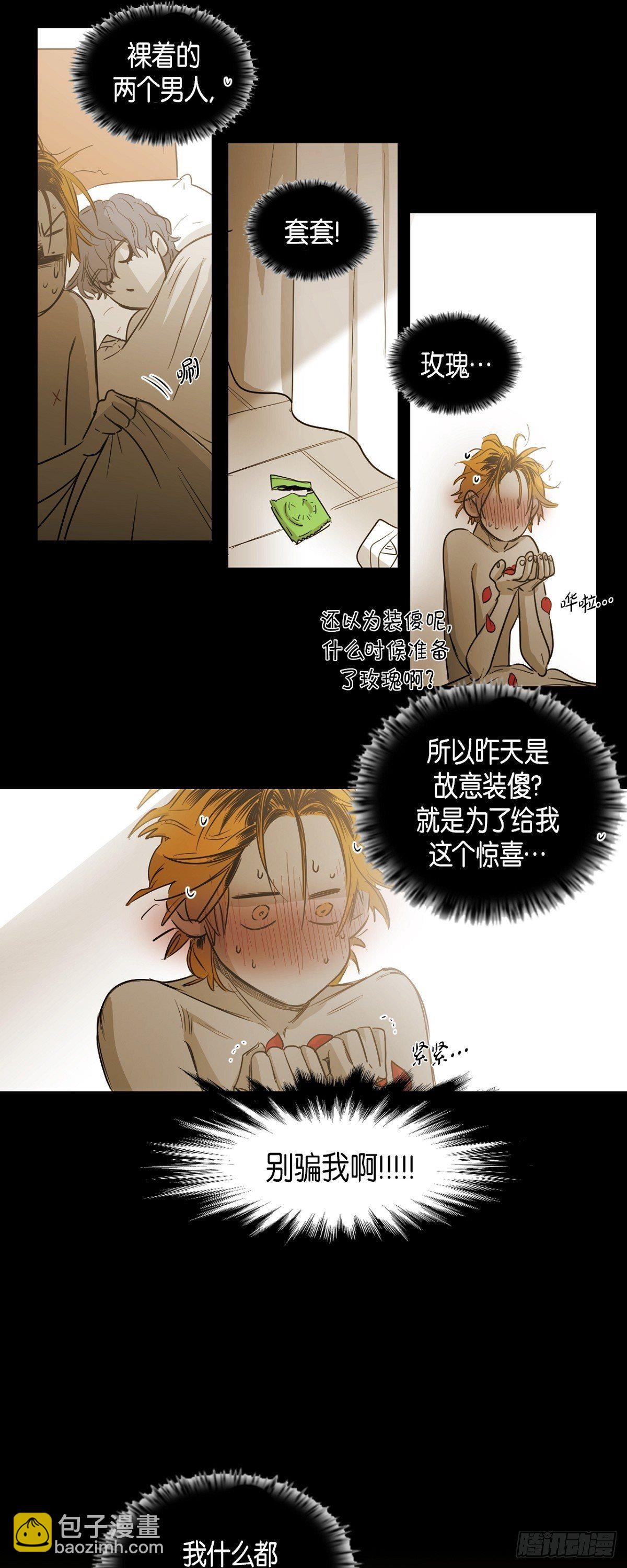 91.外传（九）-第29话