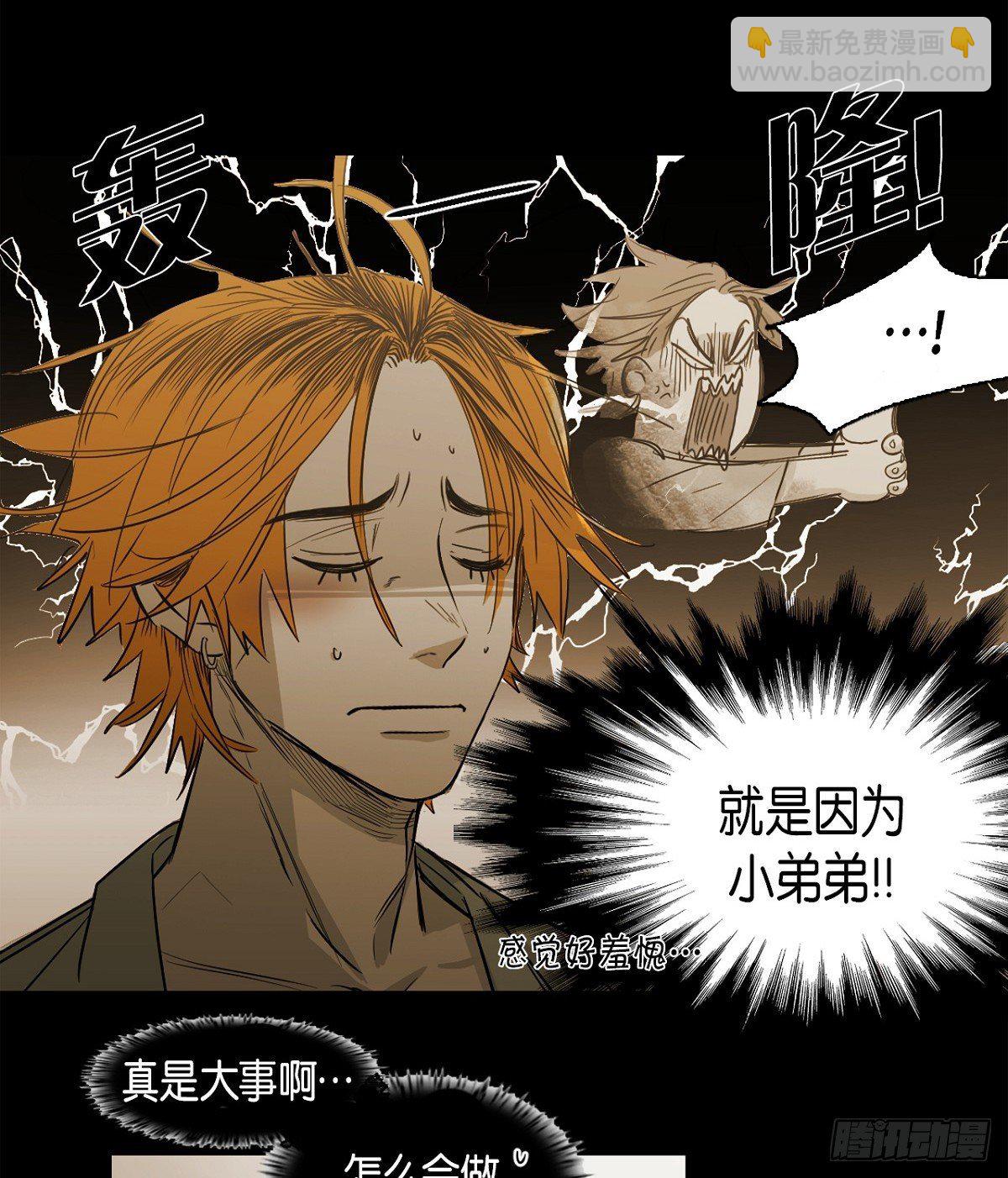 91.外传（九）-第29话