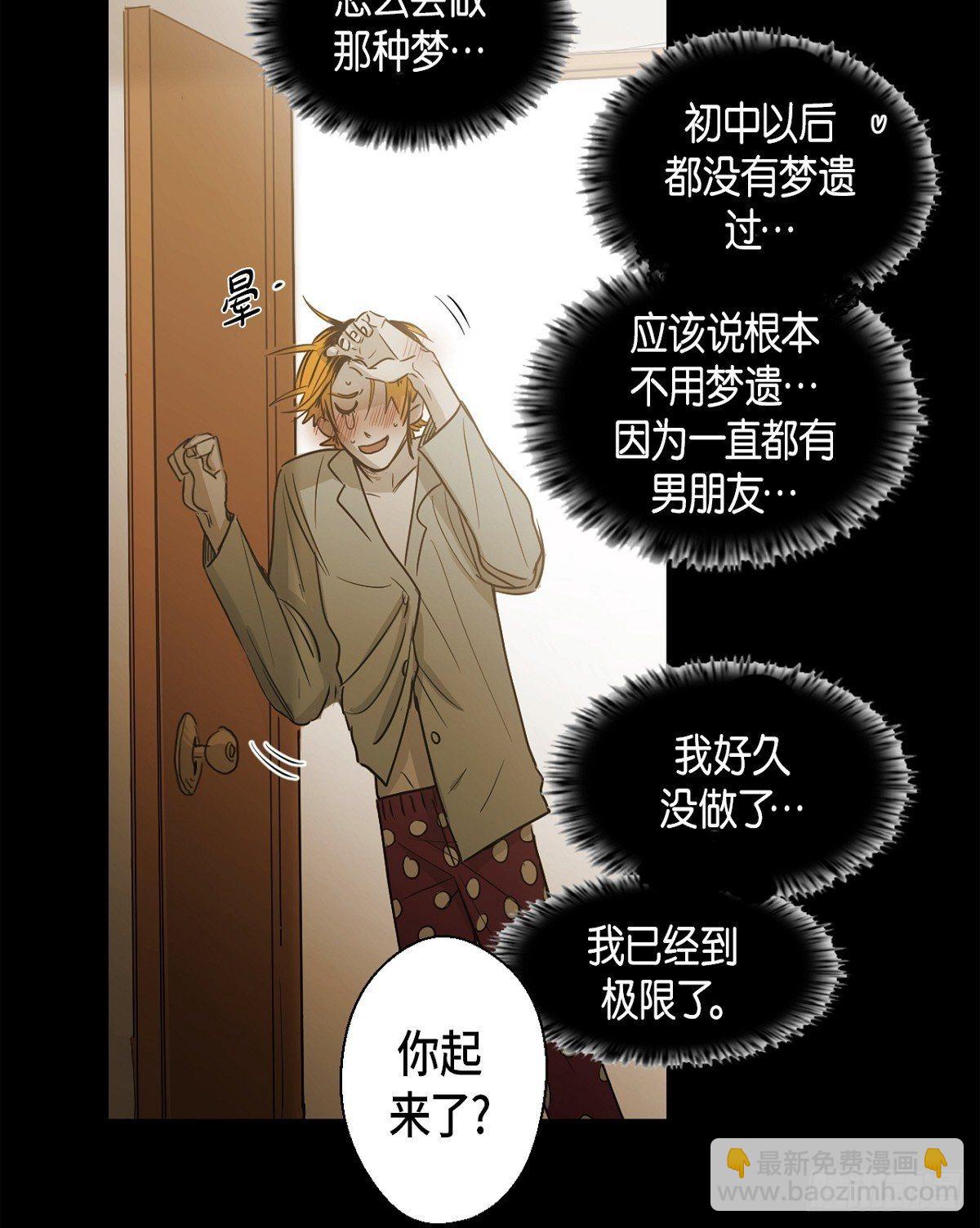 91.外传（九）-第29话