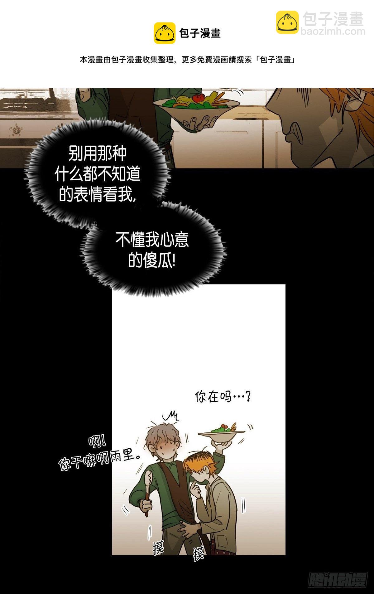 91.外传（九）-第29话