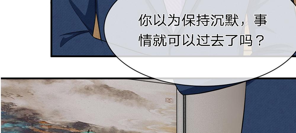 误犯危情总裁 - 第三话(1/2) - 3