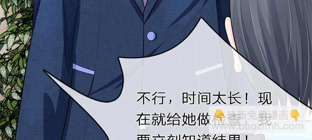 誤犯危情總裁 - 第九話(1/2) - 2