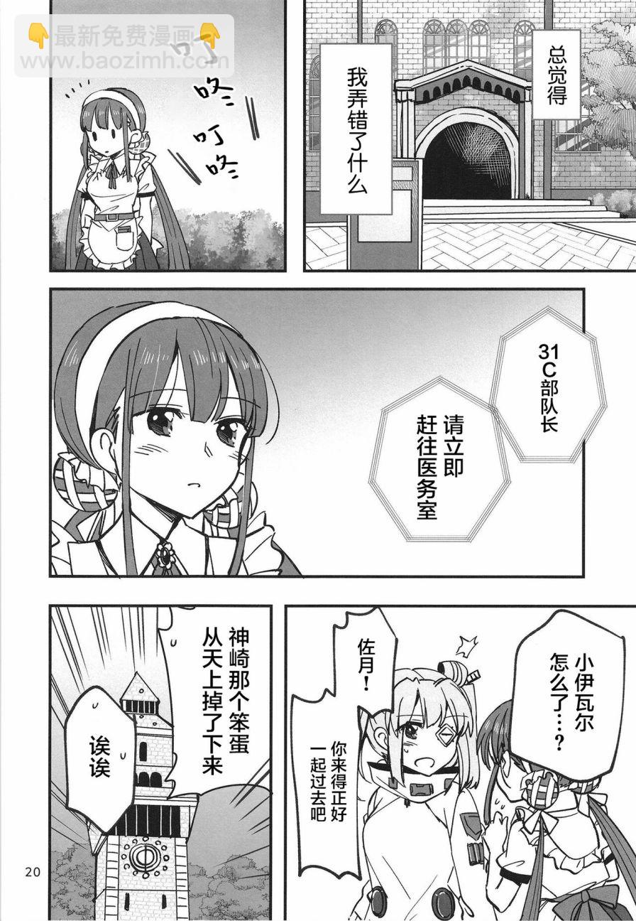 無法忍耐的忍者去泡溫泉了 - 短篇 - 6