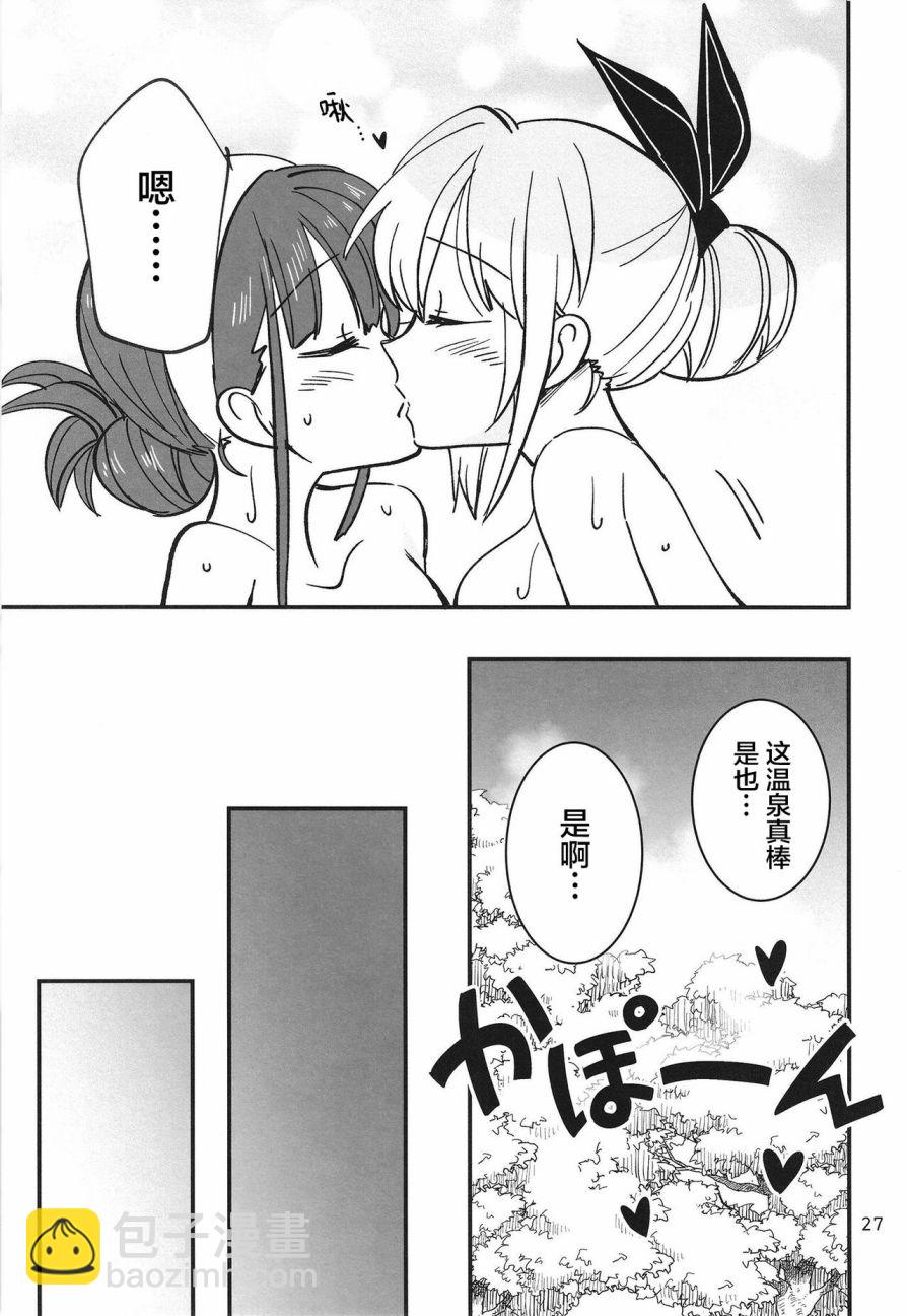 無法忍耐的忍者去泡溫泉了 - 短篇 - 6