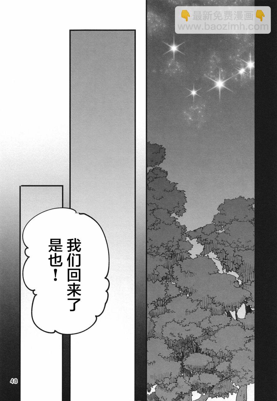 無法忍耐的忍者去泡溫泉了 - 短篇 - 1