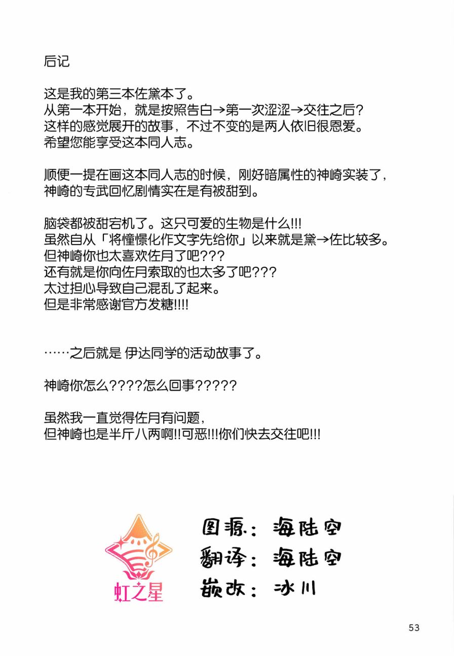 無法忍耐的忍者去泡溫泉了 - 短篇 - 6