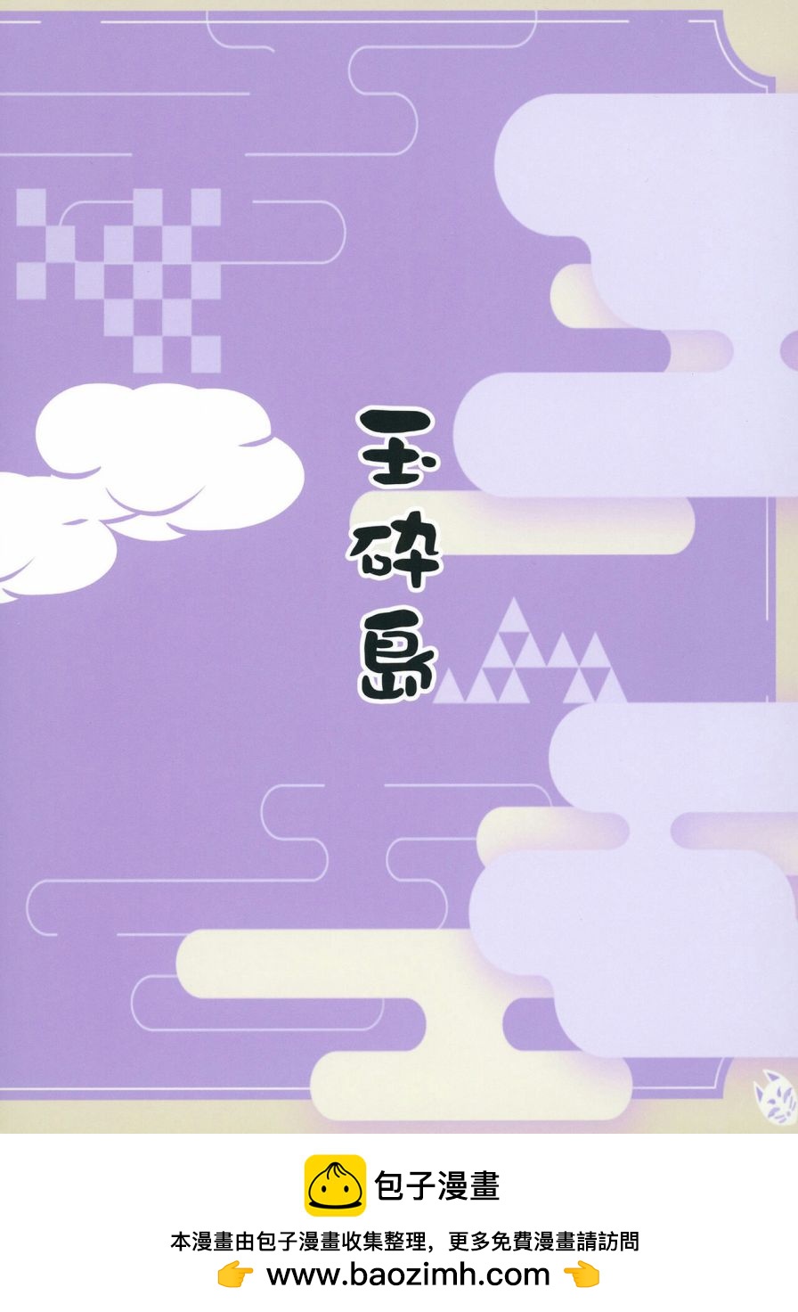 無法忍耐的忍者去泡溫泉了 - 短篇 - 2