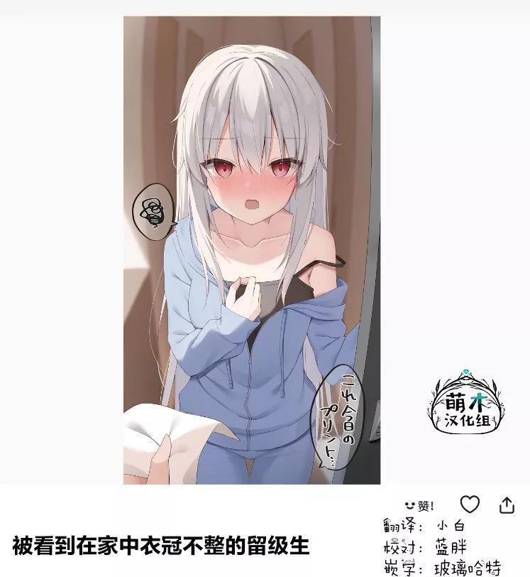 無法融入班級的留級生小姐 - 第11話 - 1