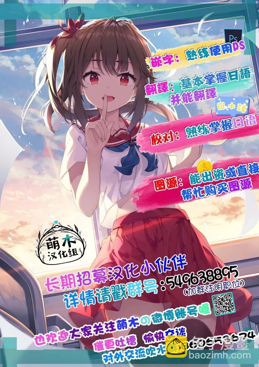 無法融入班級的留級生小姐 - 第11話 - 1