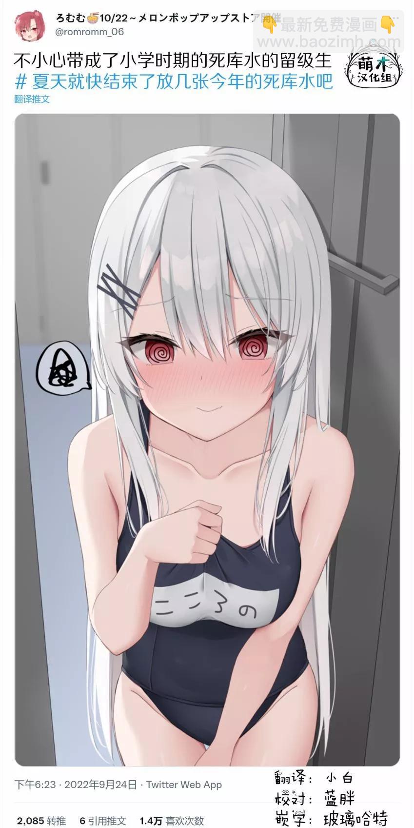 無法融入班級的留級生小姐 - 第13.5話 - 1