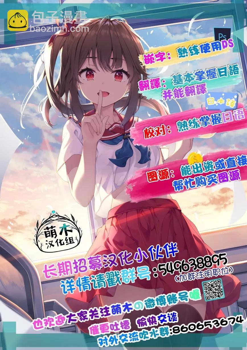 無法融入班級的留級生小姐 - 第08話 - 1