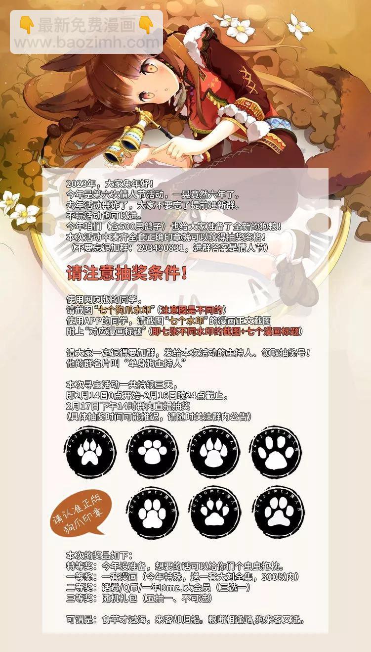 無法融入班級的留級生小姐 - 第08話 - 1