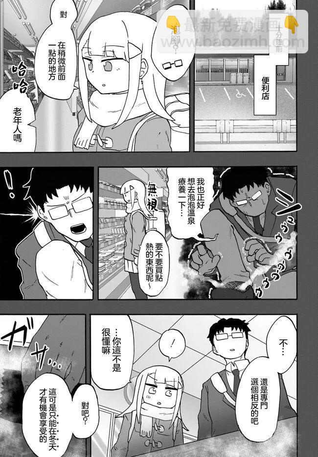 無法勝過她的腳 - 短篇 - 2