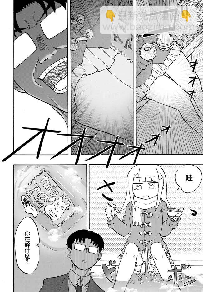 無法勝過她的腳 - 短篇 - 1