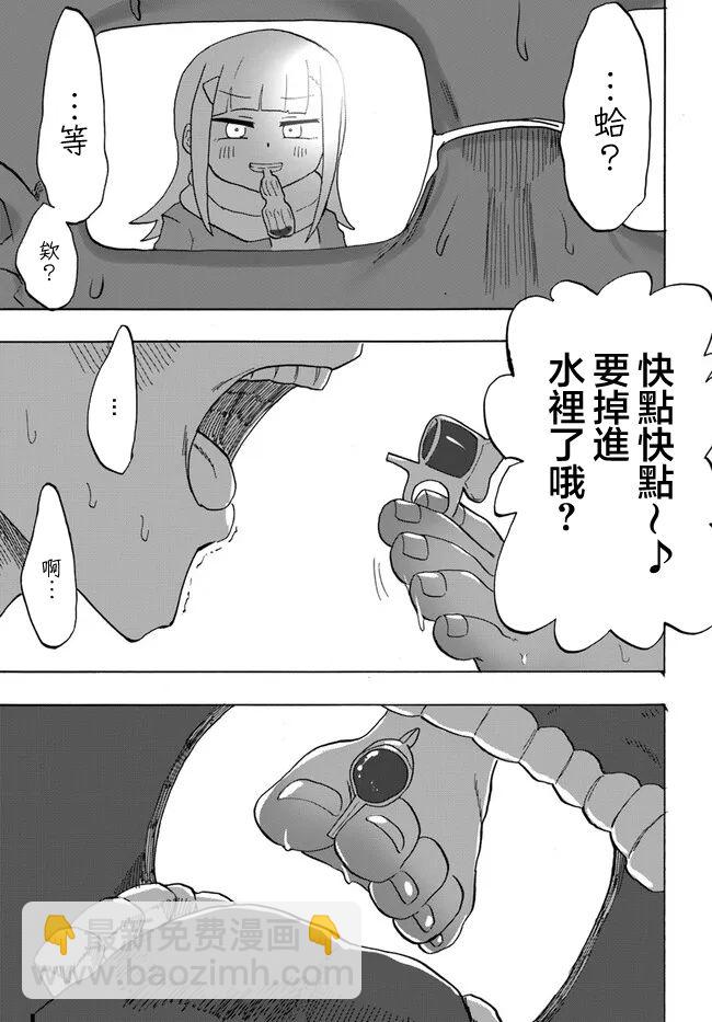 無法勝過她的腳 - 短篇 - 2