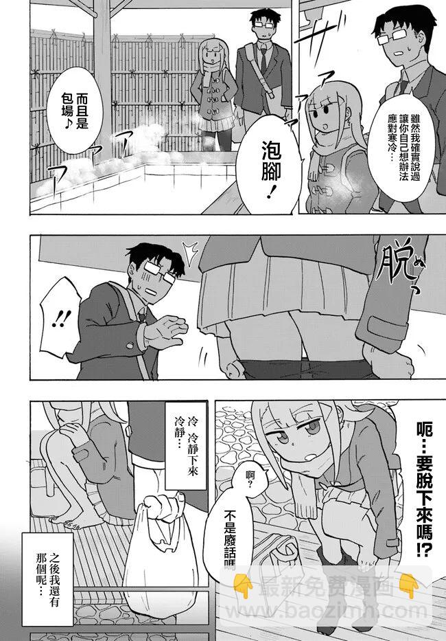無法勝過她的腳 - 短篇 - 1