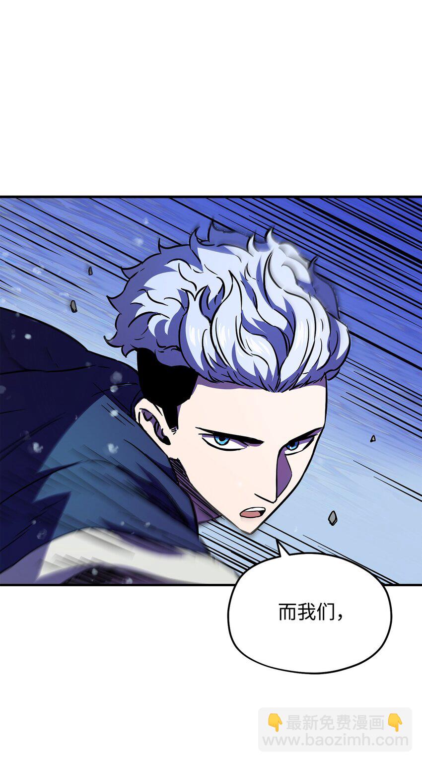 無法升級的玩家 - 001 永恆的Lv.1(3/3) - 7