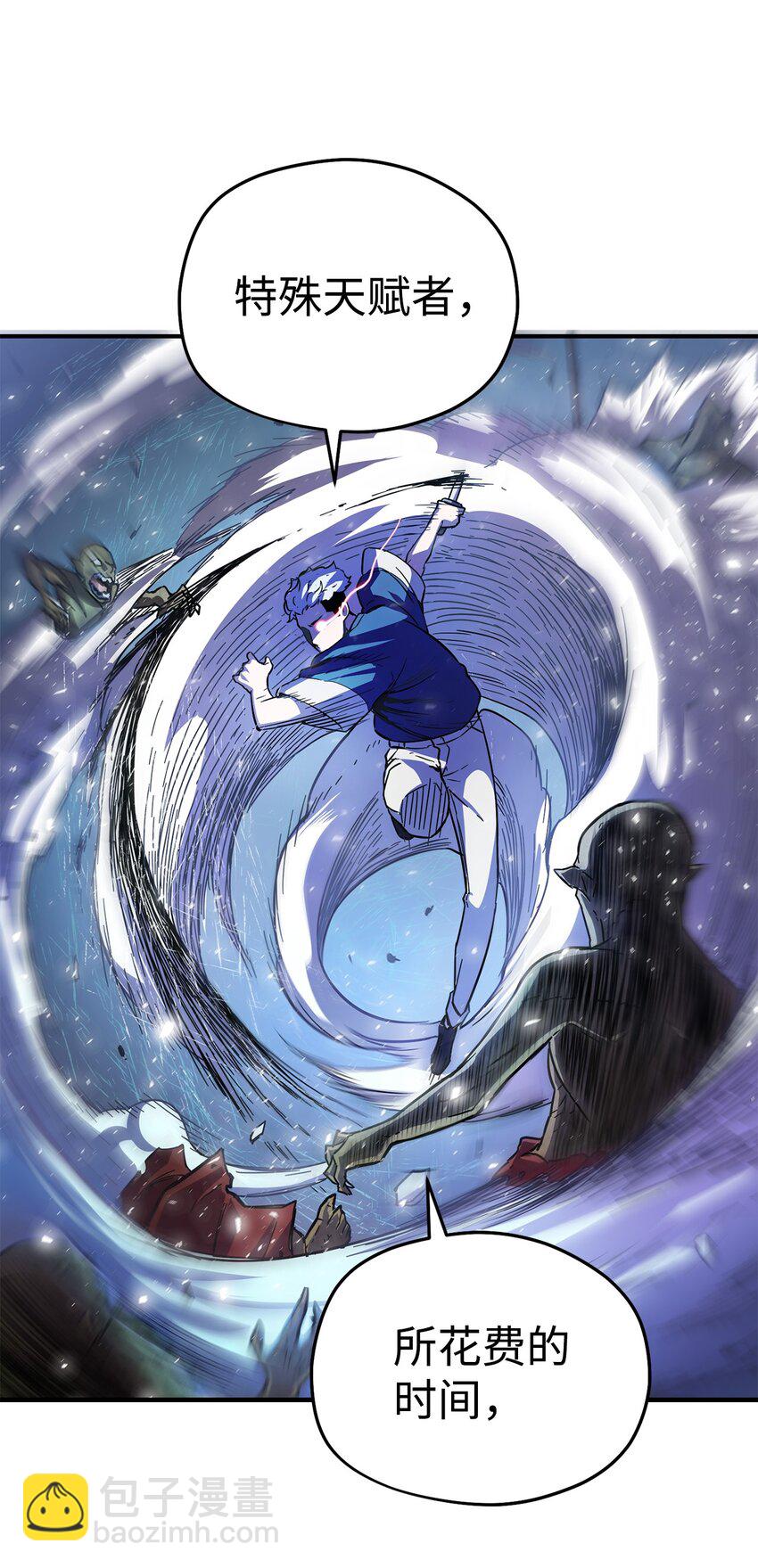 無法升級的玩家 - 001 永恆的Lv.1(3/3) - 1