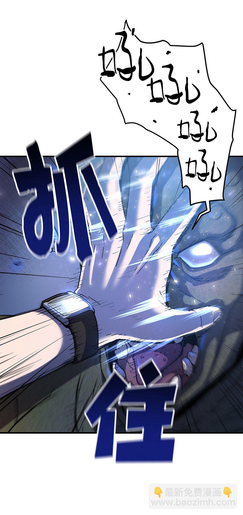 無法升級的玩家 - 001 永恆的Lv.1(3/3) - 2