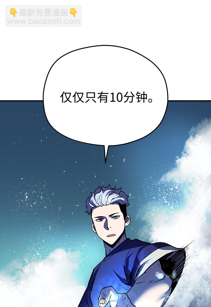 無法升級的玩家 - 001 永恆的Lv.1(3/3) - 3