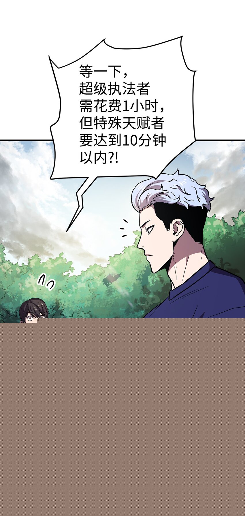 無法升級的玩家 - 001 永恆的Lv.1(3/3) - 1